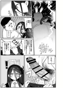 Page 7 of Sensei wa Yowai node Alice ga Mamorimasu! - Cuz sensei too weak, Aris will protect you! - preview thumbnail