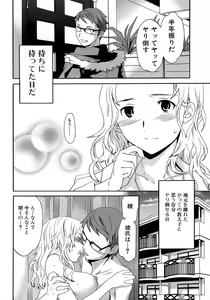 Page 117 of Karada No Koi - Love of Body - preview thumbnail