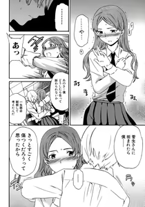 Page 13 of Karada No Koi - Love of Body - preview thumbnail