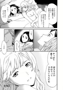 Page 149 of Karada No Koi - Love of Body - preview thumbnail