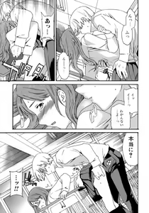 Page 16 of Karada No Koi - Love of Body - preview thumbnail