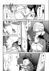 Page 61 of Karada No Koi - Love of Body - preview thumbnail