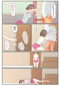 Page 19 of Mei ga Ecchi na Douga Haishin wo shite ita kara Damatte Mite irarenakatta - preview thumbnail