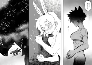 Page 13 of Tategamiinu to Usagi - preview thumbnail