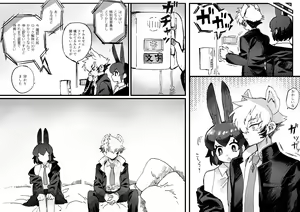 Page 14 of Tategamiinu to Usagi - preview thumbnail