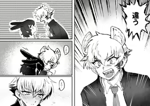 Page 17 of Tategamiinu to Usagi - preview thumbnail