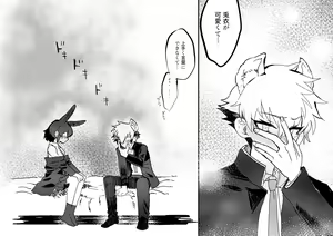 Page 18 of Tategamiinu to Usagi - preview thumbnail