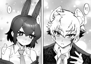 Page 19 of Tategamiinu to Usagi - preview thumbnail