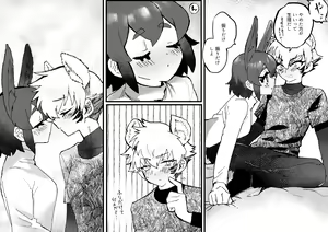 Page 26 of Tategamiinu to Usagi - preview thumbnail