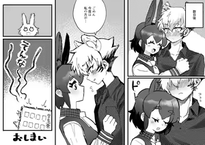Page 37 of Tategamiinu to Usagi - preview thumbnail