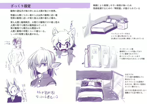 Page 44 of Tategamiinu to Usagi - preview thumbnail