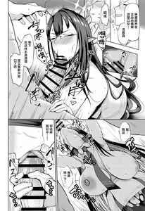 Page 12 of Shuseki Gyouseikan no Kojin Gyoumu 2 - preview thumbnail