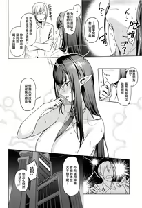 Page 14 of Shuseki Gyouseikan no Kojin Gyoumu 2 - preview thumbnail