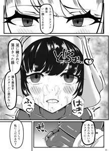 Page 12 of Kuroyuri no Yuukou - preview thumbnail