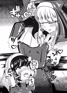 Page 15 of Kuroyuri no Yuukou - preview thumbnail