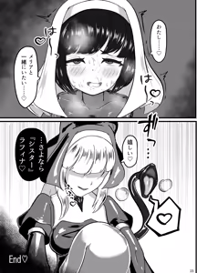 Page 16 of Kuroyuri no Yuukou - preview thumbnail