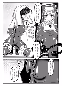 Page 7 of Kuroyuri no Yuukou - preview thumbnail
