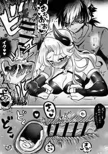 Page 12 of ♀Hyena no Reibaishi ni Tsukamatta Succubus - preview thumbnail