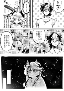 Page 27 of ♀Hyena no Reibaishi ni Tsukamatta Succubus - preview thumbnail