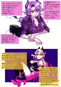 Page 39 of ♀Hyena no Reibaishi ni Tsukamatta Succubus - preview thumbnail