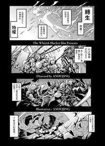 Page 3 of Isekai Tensei no Megami-sama to Noukou Jounetsu Fudeoroshi Seikou - preview thumbnail