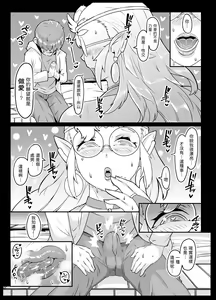 Page 9 of Isekai Tensei no Megami-sama to Noukou Jounetsu Fudeoroshi Seikou - preview thumbnail