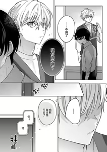 Page 126 of Sagashimonoha Kimidesuka｜你是我的所寻之物吗 - preview thumbnail
