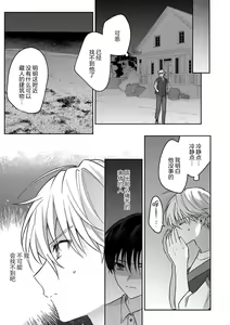 Page 127 of Sagashimonoha Kimidesuka｜你是我的所寻之物吗 - preview thumbnail
