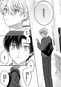 Page 154 of Sagashimonoha Kimidesuka｜你是我的所寻之物吗 - preview thumbnail