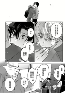 Page 155 of Sagashimonoha Kimidesuka｜你是我的所寻之物吗 - preview thumbnail