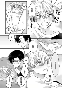 Page 169 of Sagashimonoha Kimidesuka｜你是我的所寻之物吗 - preview thumbnail