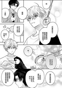 Page 172 of Sagashimonoha Kimidesuka｜你是我的所寻之物吗 - preview thumbnail