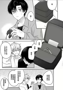 Page 174 of Sagashimonoha Kimidesuka｜你是我的所寻之物吗 - preview thumbnail