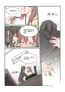 Page 16 of 以下犯上-我的上司是OMEGA!? - preview thumbnail
