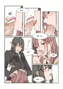 Page 18 of 以下犯上-我的上司是OMEGA!? - preview thumbnail