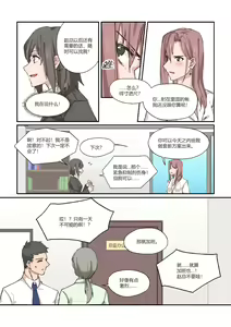 Page 30 of 以下犯上-我的上司是OMEGA!? - preview thumbnail