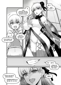 Page 2 of Kama-chan, Gil-kun ni Sasowareru | 카마, 길에게 당하다 - preview thumbnail