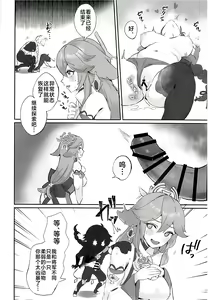 Page 13 of Chimyaku Ijou: Seiyoku+100% - preview thumbnail