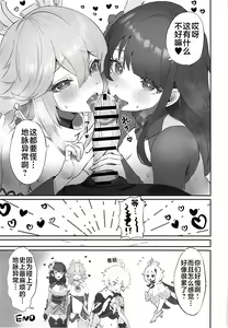 Page 18 of Chimyaku Ijou: Seiyoku+100% - preview thumbnail