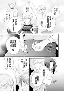 Page 103 of Toshiue no hitoーsecond bloomー｜年上之人-second bloom-Chinese] - preview thumbnail
