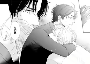 Page 106 of Toshiue no hitoーsecond bloomー｜年上之人-second bloom-Chinese] - preview thumbnail