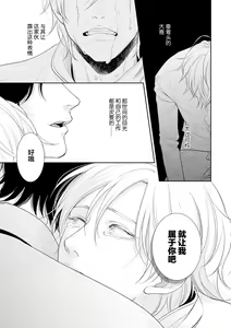 Page 108 of Toshiue no hitoーsecond bloomー｜年上之人-second bloom-Chinese] - preview thumbnail