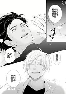 Page 115 of Toshiue no hitoーsecond bloomー｜年上之人-second bloom-Chinese] - preview thumbnail