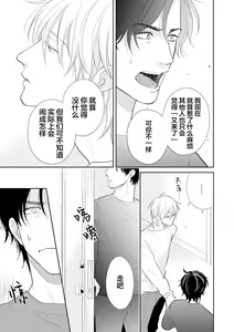 Page 146 of Toshiue no hitoーsecond bloomー｜年上之人-second bloom-Chinese] - preview thumbnail