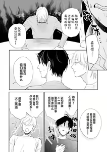 Page 157 of Toshiue no hitoーsecond bloomー｜年上之人-second bloom-Chinese] - preview thumbnail