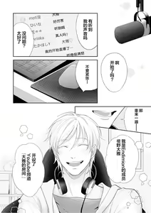 Page 159 of Toshiue no hitoーsecond bloomー｜年上之人-second bloom-Chinese] - preview thumbnail