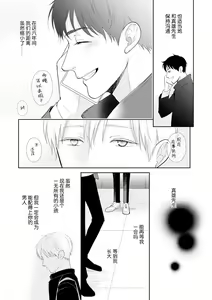 Page 187 of Toshiue no hitoーsecond bloomー｜年上之人-second bloom-Chinese] - preview thumbnail