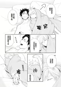 Page 190 of Toshiue no hitoーsecond bloomー｜年上之人-second bloom-Chinese] - preview thumbnail