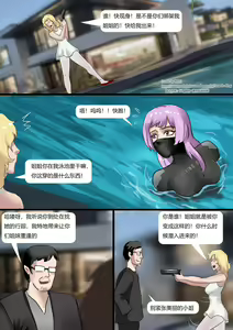 Page 15 of Mermaid trap - preview thumbnail
