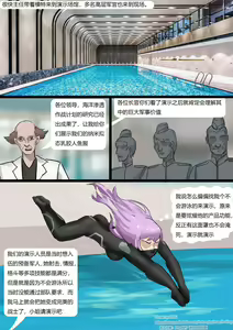 Page 5 of Mermaid trap - preview thumbnail